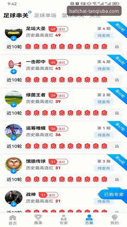 资深用户分享谈球吧体育平台使用心得：官方下载全流程实测解析