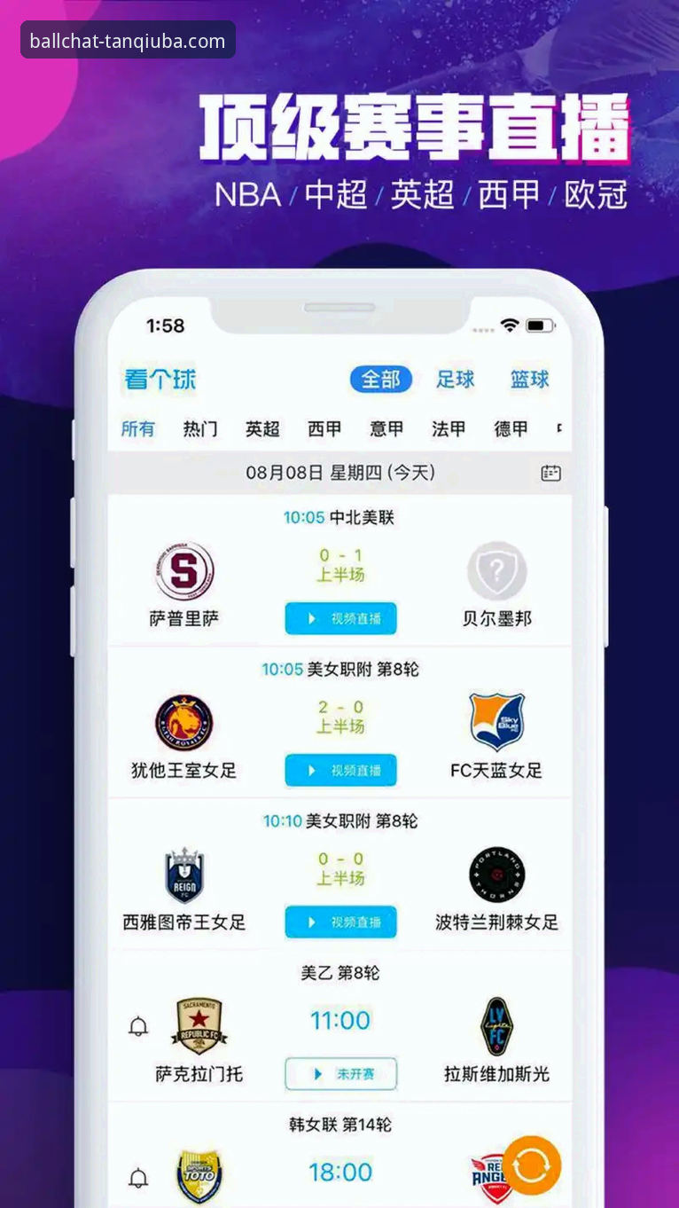 谈球吧苹果版下载安全吗？资深用户深度评测，为你揭秘