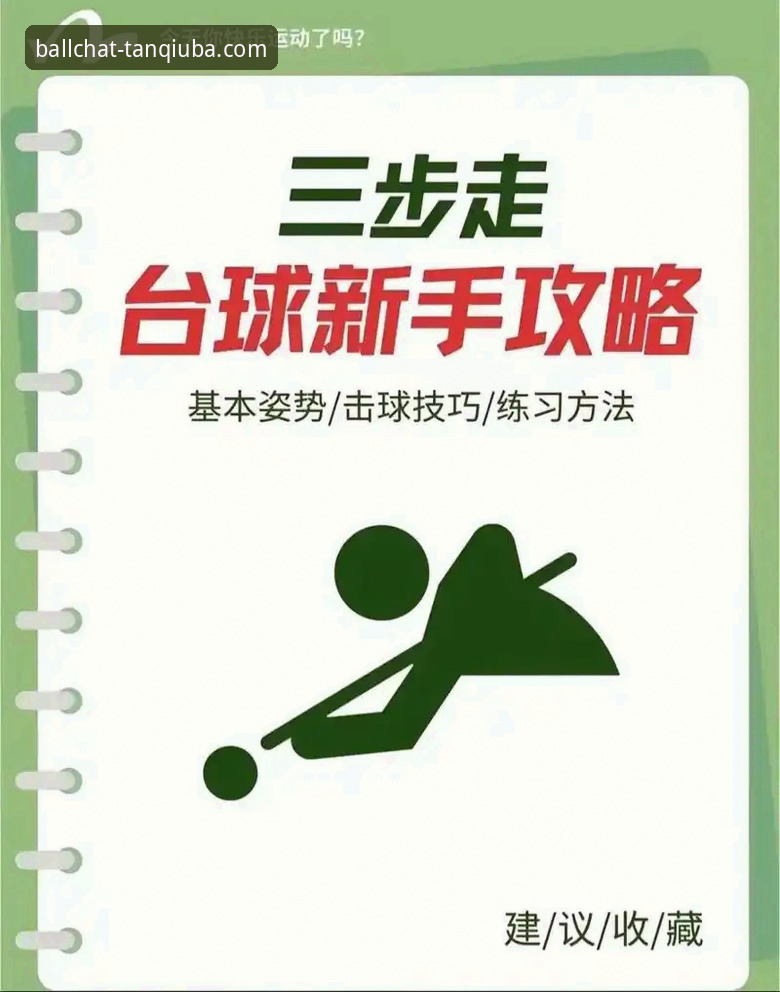 谈球吧靠谱吗 谈球吧体育平台使用教程:从下载到实战的全流程操作指南
