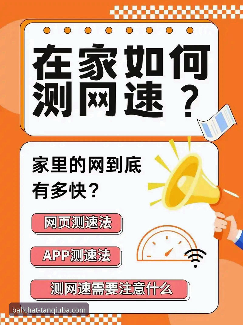 资深用户亲测：谈球吧APP最新版本下载不了？这份实战经验帮你解决